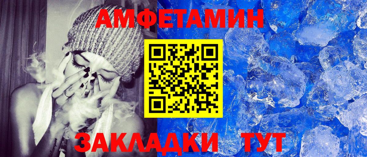MEGA вход  АМФЕТАМИН 98%  Amphetamine  Вход с VPN  Ипатово 