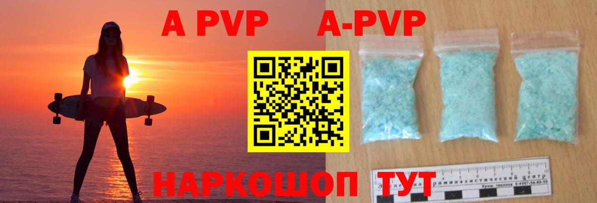 Альфа ПВП мука Ипатово