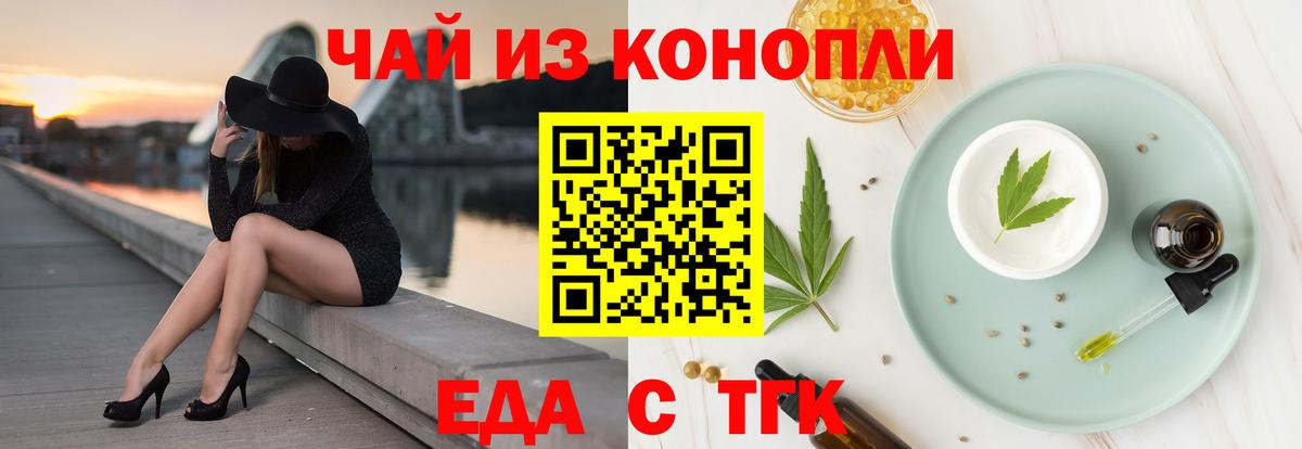 Cannafood марихуана Ипатово