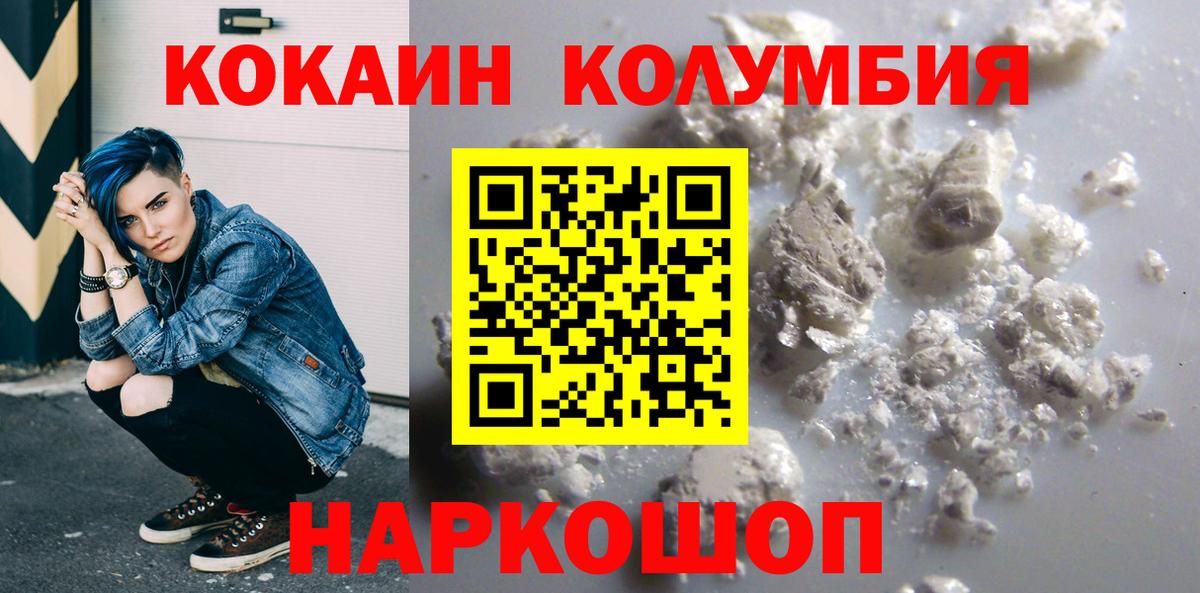 КОКАИН 98%  Вход с VPN  Ипатово  КОКАИН VHQ 