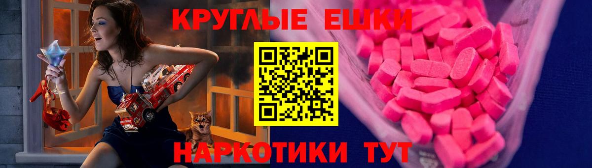 Ecstasy круглые  Ecstasy TESLA  купить наркотики сайты  MEGA ONION  Ипатово  Вход с VPN  Экстази 