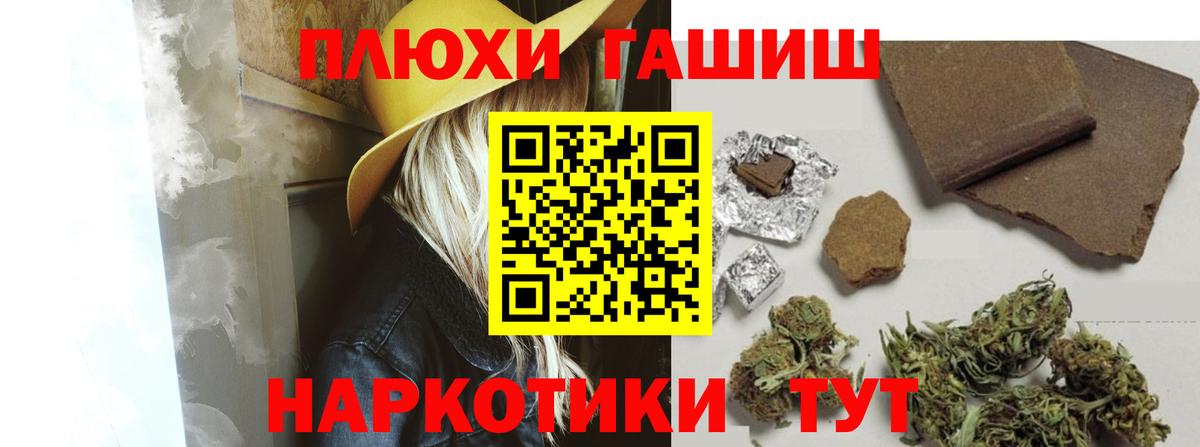 Ипатово  Гашиш ice o lator  Вход с VPN 