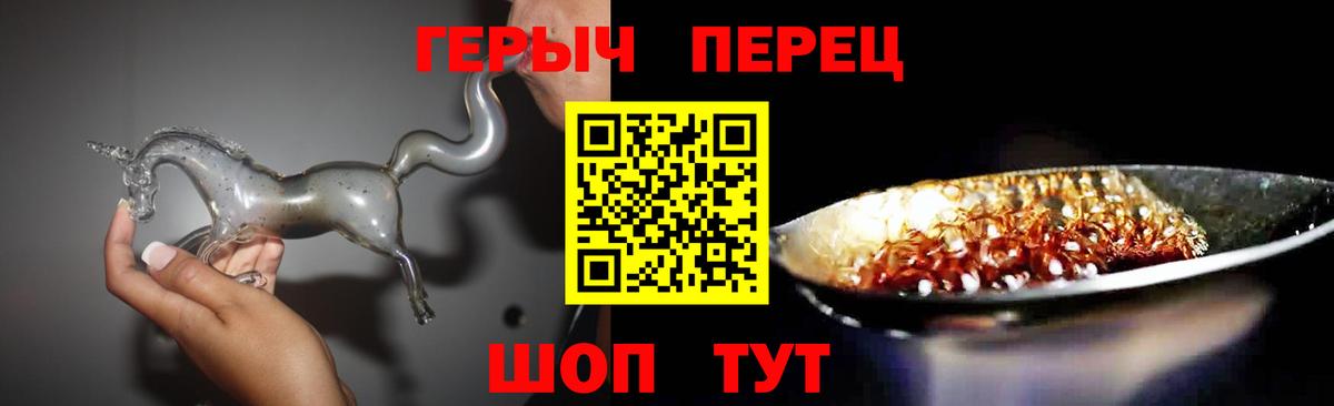 ГЕРОИН белый Ипатово