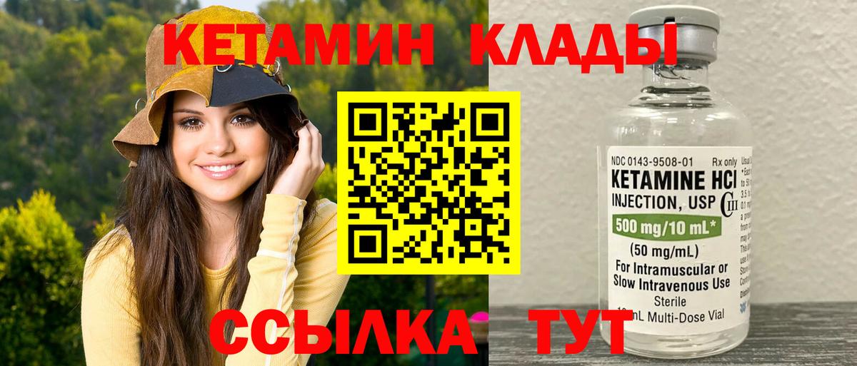 Кетамин VHQ  нарко площадка состав  Ипатово  Вход с VPN 