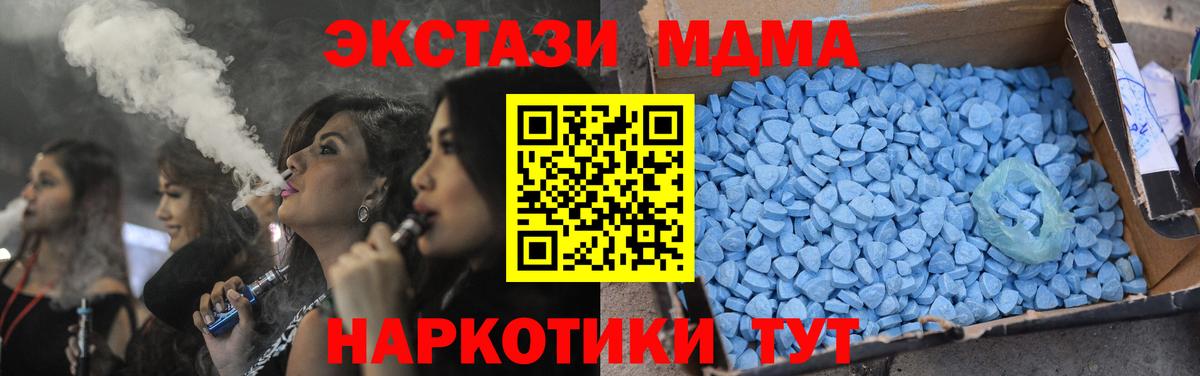 MDMA VHQ Ипатово