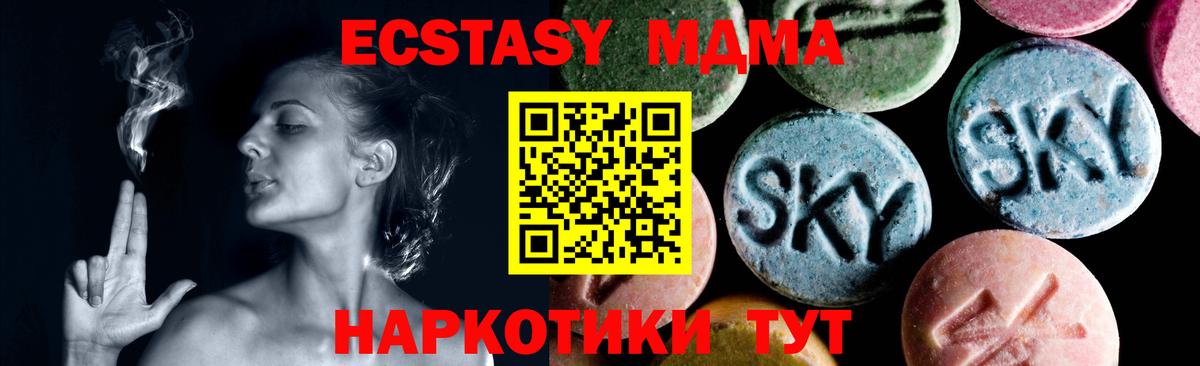 Ипатово  MDMA кристаллы  Вход с VPN  MDMA кристаллы 