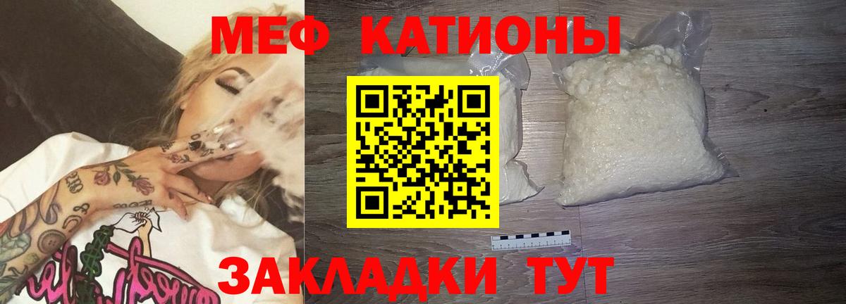 Меф mephedrone  МЕФ  Меф  Ипатово  Мефедрон 4 MMC  Вход с VPN 