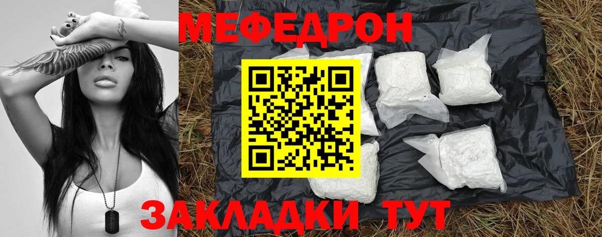 Мефедрон мука Ипатово