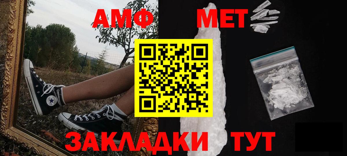 Первитин Декстрометамфетамин 99.9% Ипатово