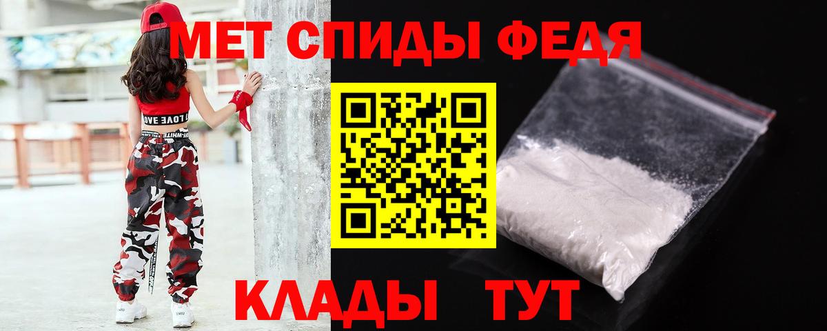 МЕТАМФЕТАМИН кристалл  Вход с VPN  МЕТАМФЕТАМИН  Ипатово 