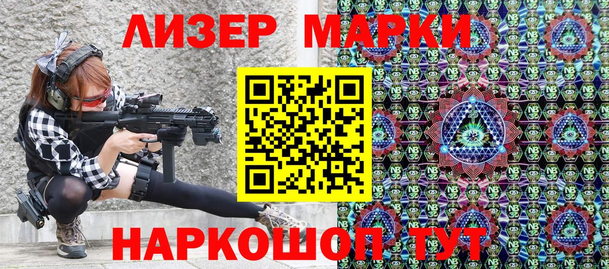 Наркотические марки  Марки N-bome 1,8мг  Вход с VPN  Ипатово 